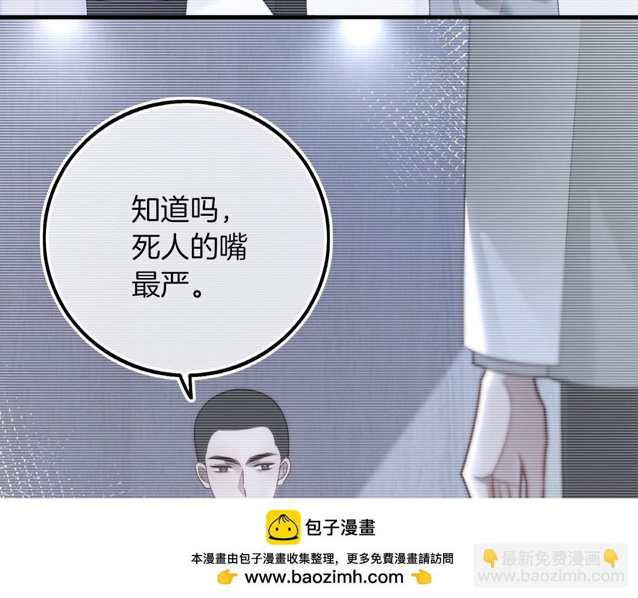 被大佬們團寵後我野翻了 - 第323話 什麼纔是不自量力(1/2) - 2