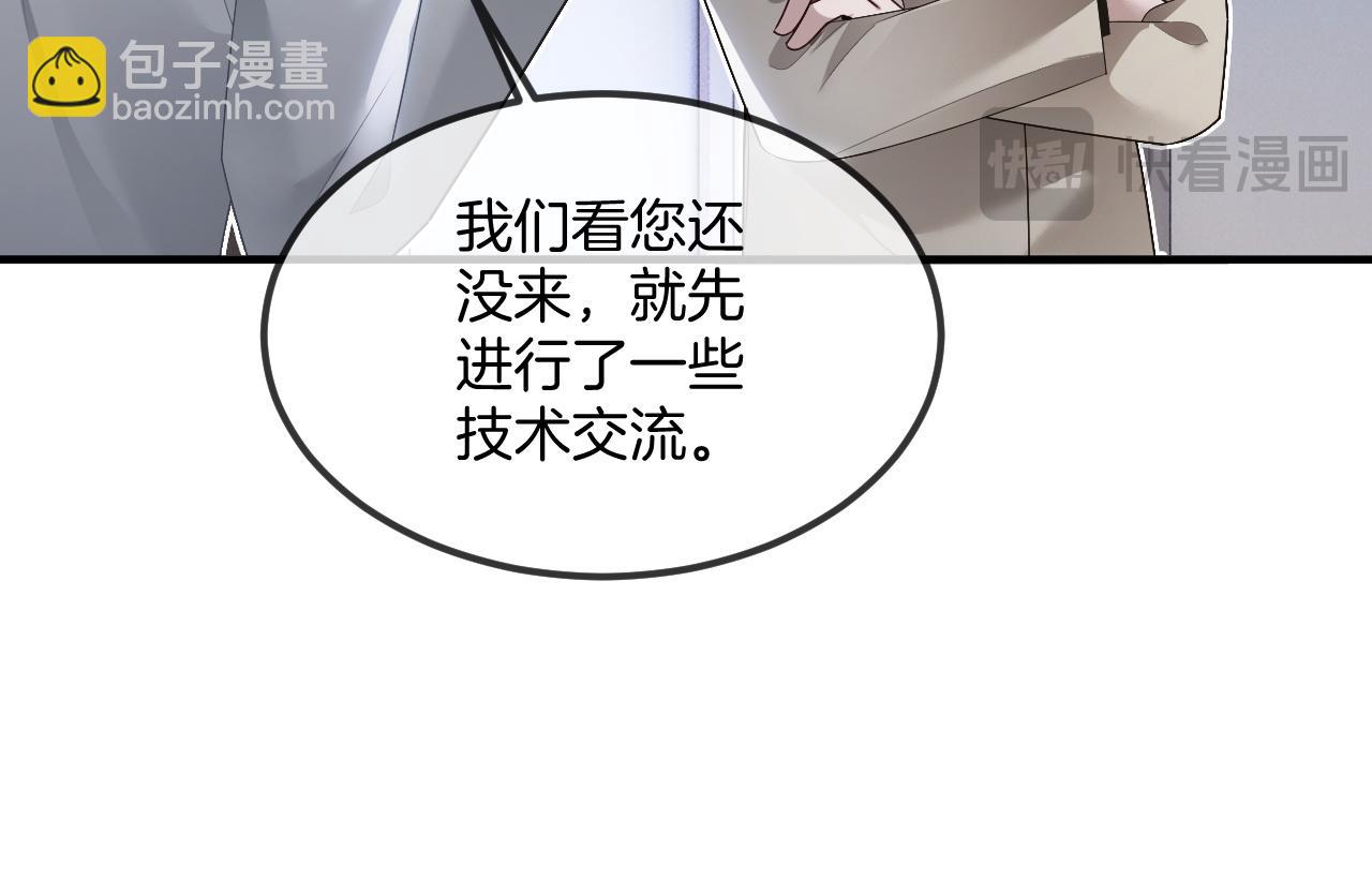 被大佬們團寵後我野翻了 - 第323話 什麼纔是不自量力(2/2) - 2