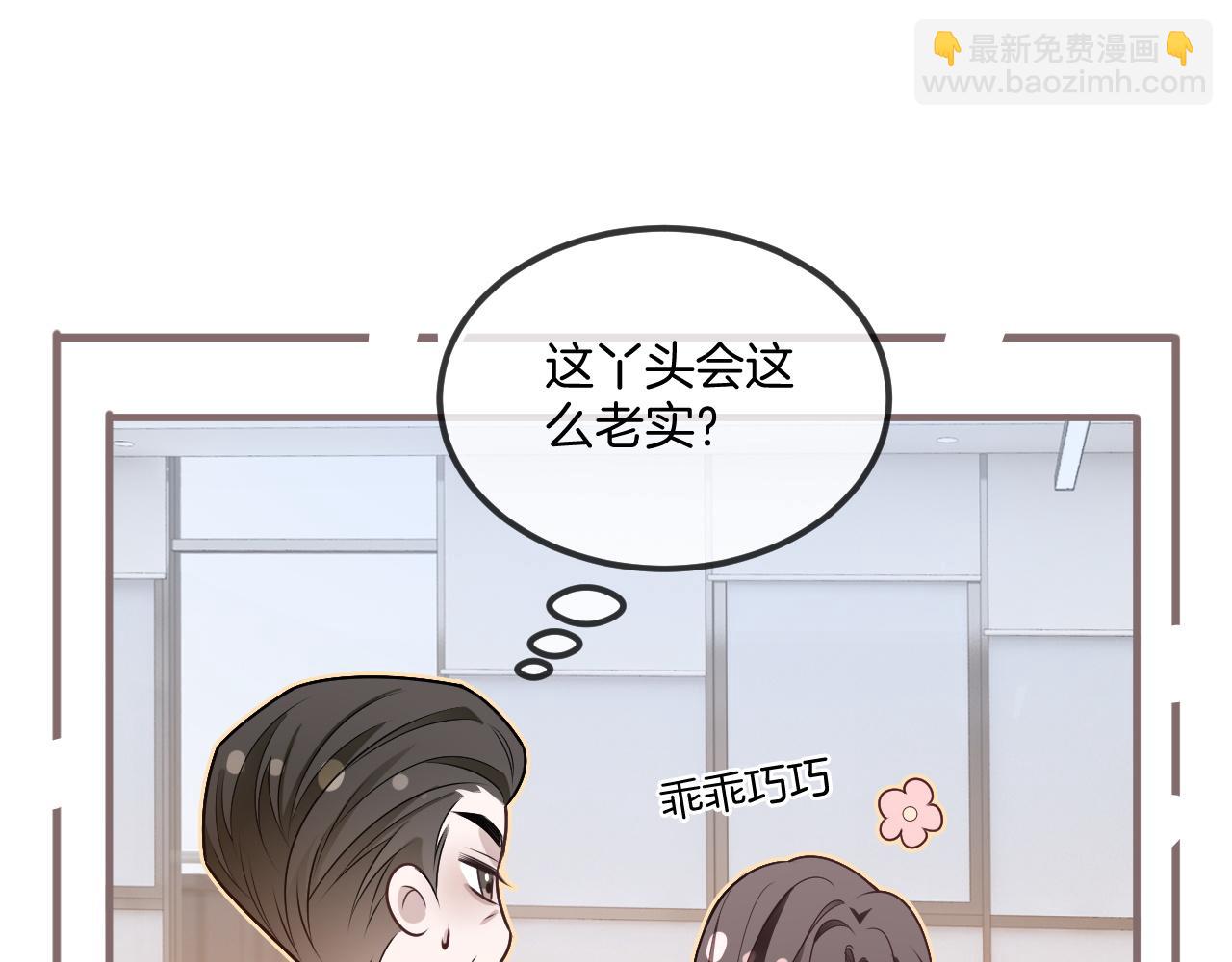 被大佬們團寵後我野翻了 - 第323話 什麼纔是不自量力(2/2) - 3