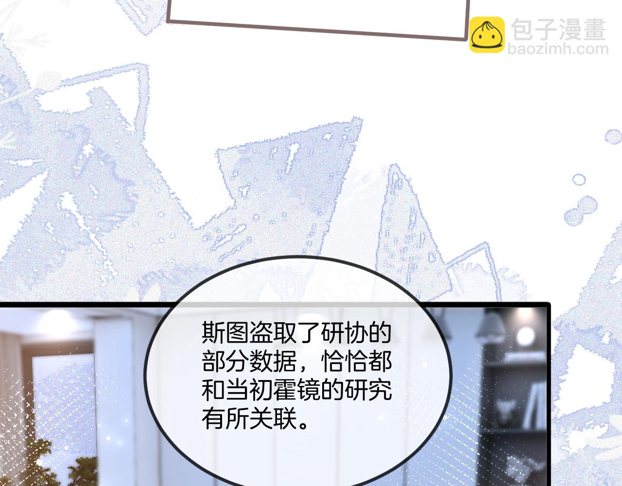 被大佬們團寵後我野翻了 - 第323話 什麼纔是不自量力(2/2) - 5