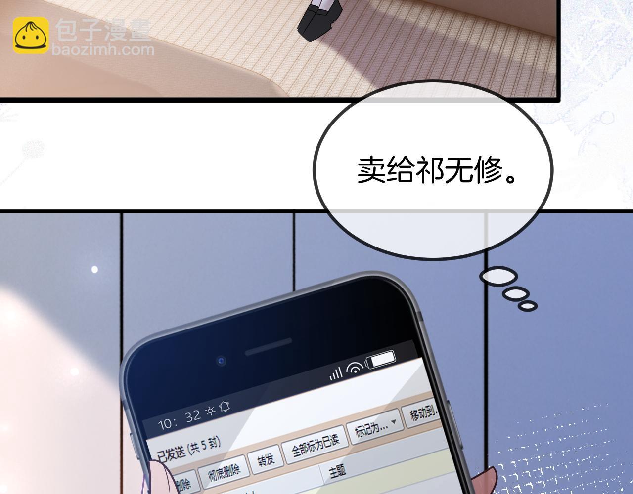 被大佬們團寵後我野翻了 - 第323話 什麼纔是不自量力(2/2) - 1