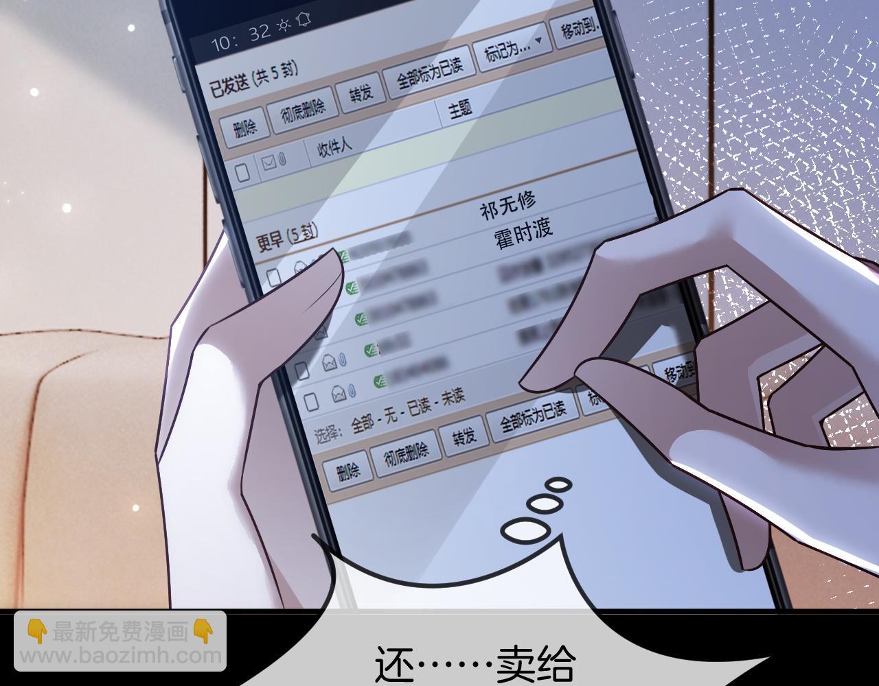 被大佬們團寵後我野翻了 - 第323話 什麼纔是不自量力(2/2) - 3