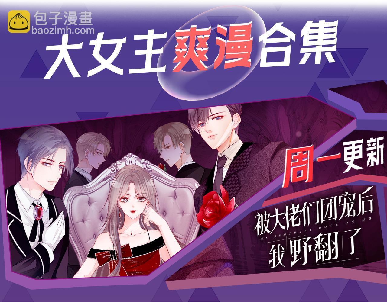 被大佬們團寵後我野翻了 - 第323話 什麼纔是不自量力(2/2) - 1