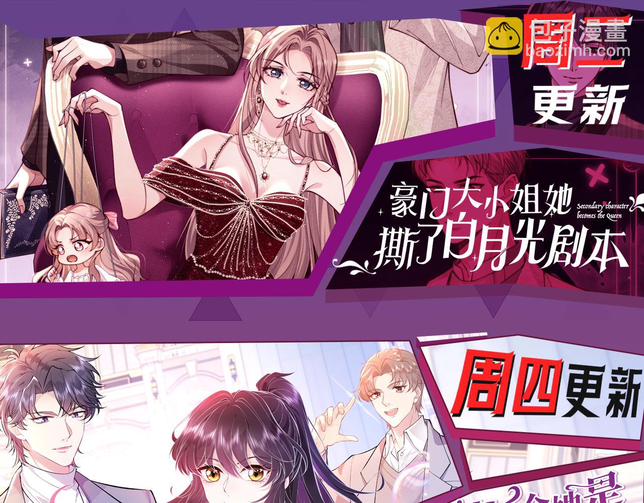 被大佬們團寵後我野翻了 - 第323話 什麼纔是不自量力(2/2) - 2