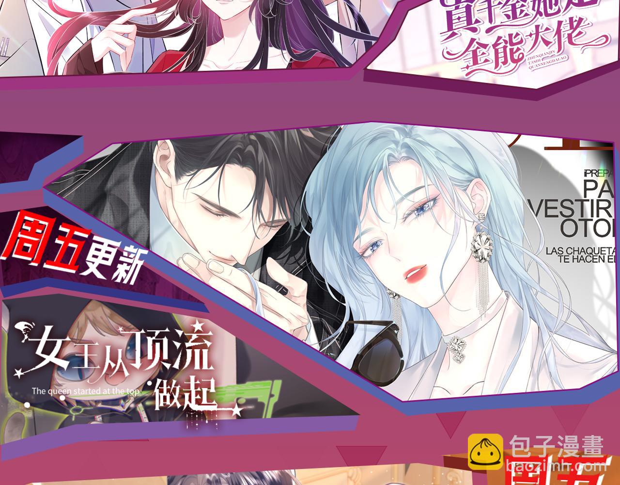 被大佬們團寵後我野翻了 - 第323話 什麼纔是不自量力(2/2) - 3