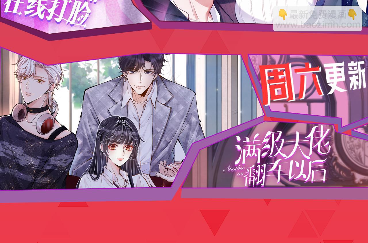 被大佬們團寵後我野翻了 - 第323話 什麼纔是不自量力(2/2) - 5