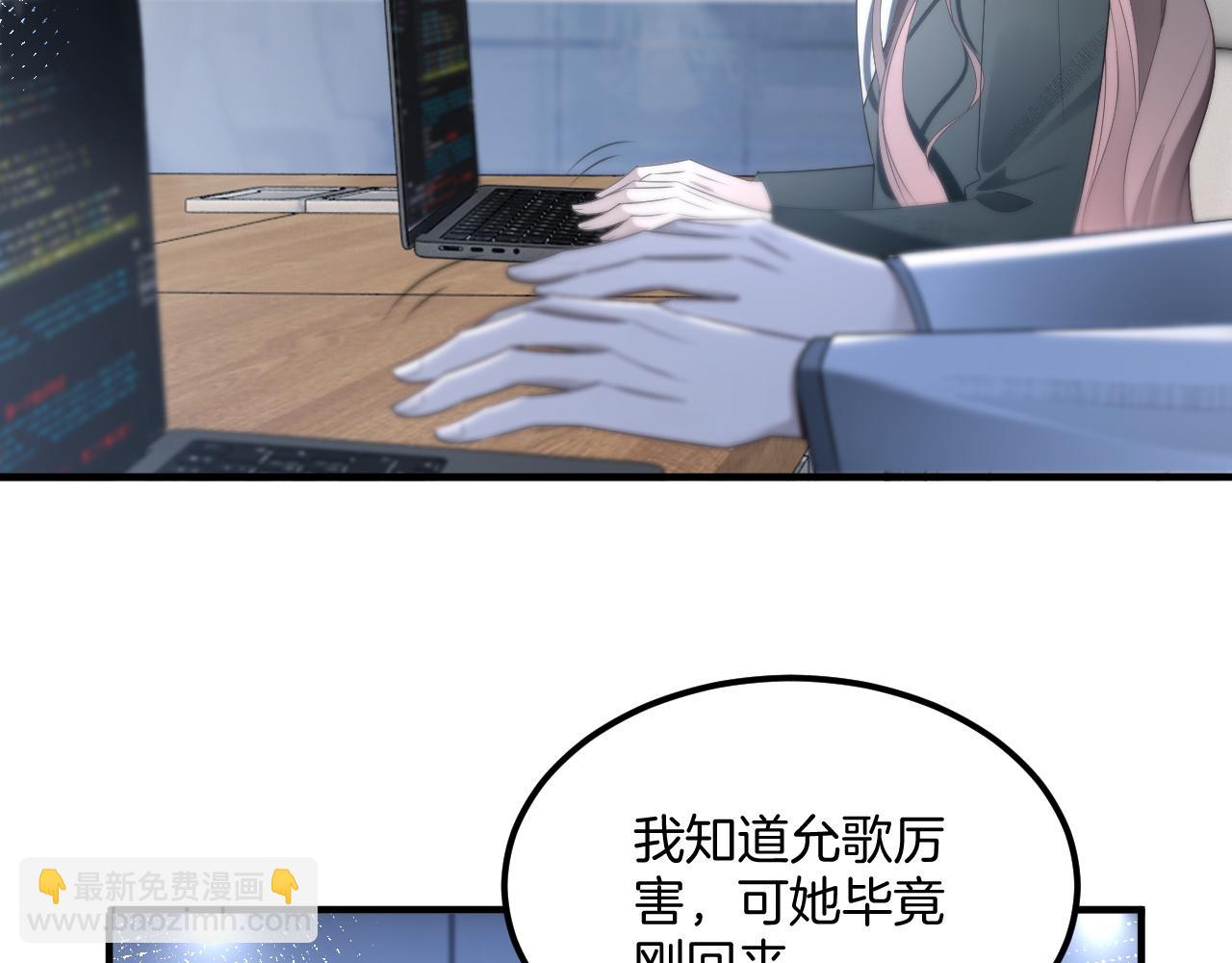 被大佬們團寵後我野翻了 - 第323話 什麼纔是不自量力(1/2) - 8