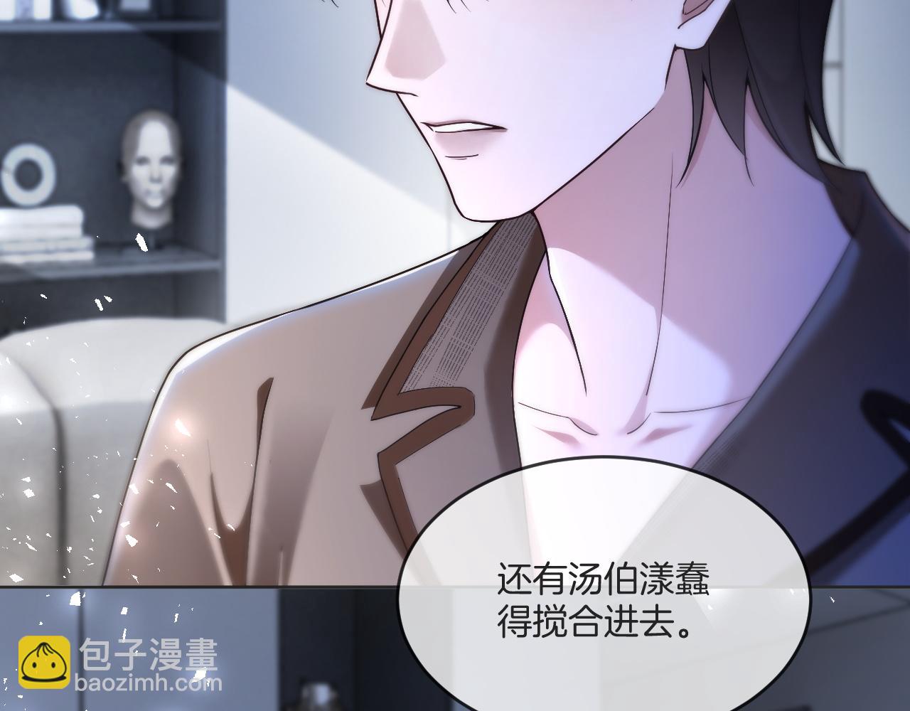 被大佬們團寵後我野翻了 - 第325話 一樣重要的人(1/2) - 2