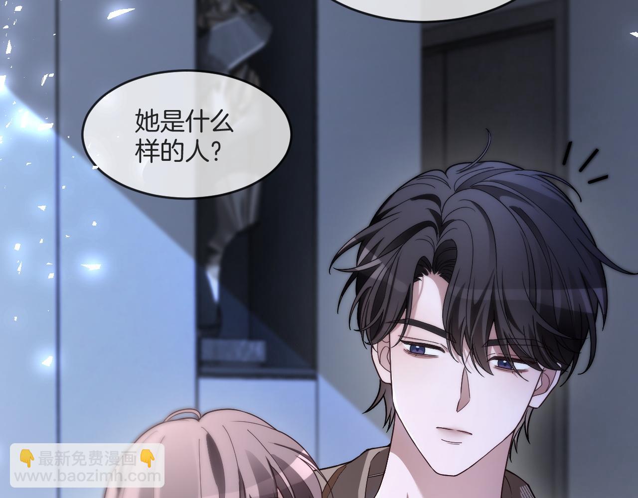 被大佬們團寵後我野翻了 - 第325話 一樣重要的人(1/2) - 3