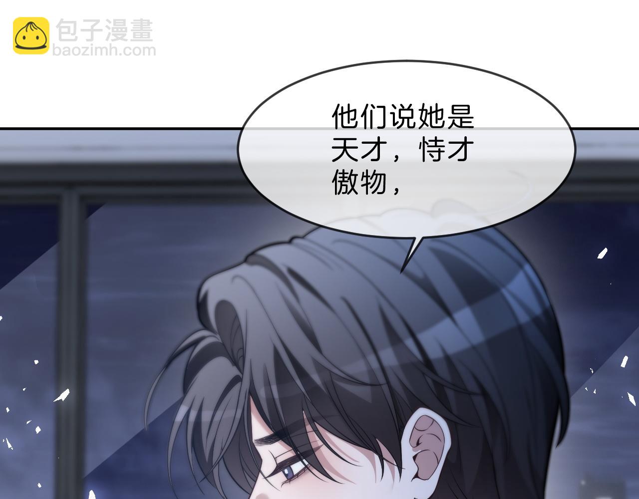 被大佬們團寵後我野翻了 - 第325話 一樣重要的人(1/2) - 7