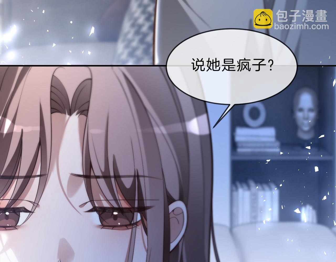 被大佬們團寵後我野翻了 - 第325話 一樣重要的人(1/2) - 1