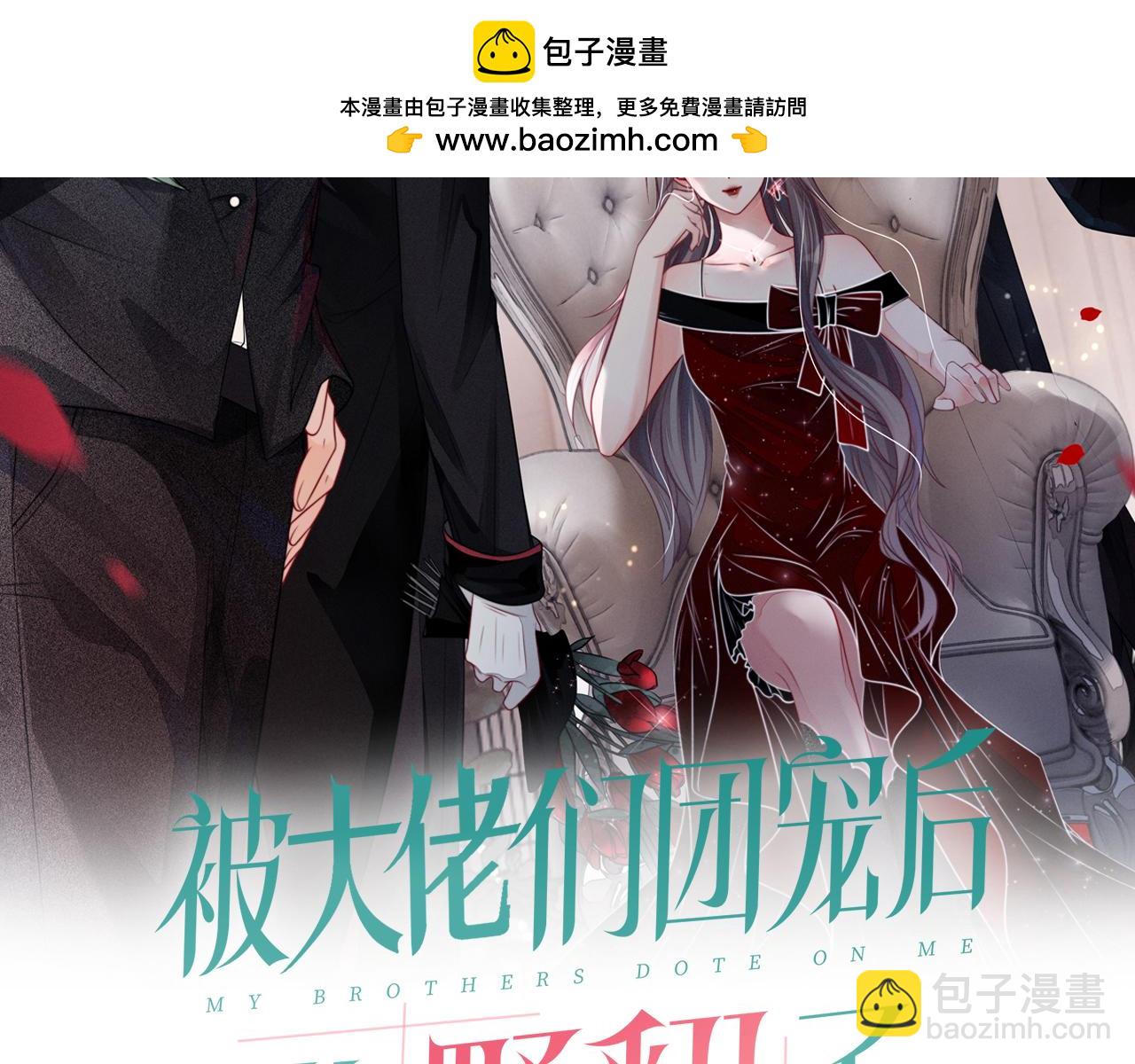 被大佬們團寵後我野翻了 - 第325話 一樣重要的人(1/2) - 2