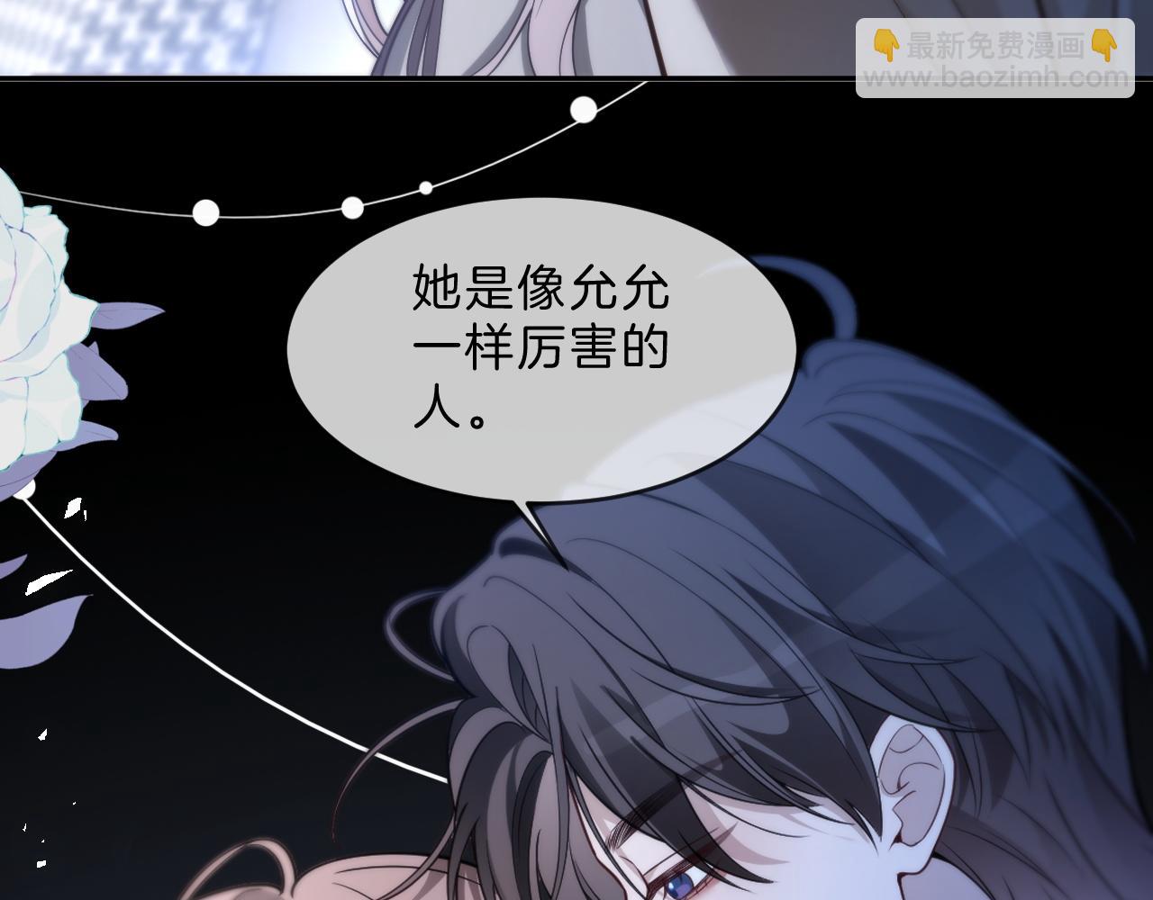 被大佬們團寵後我野翻了 - 第325話 一樣重要的人(1/2) - 4