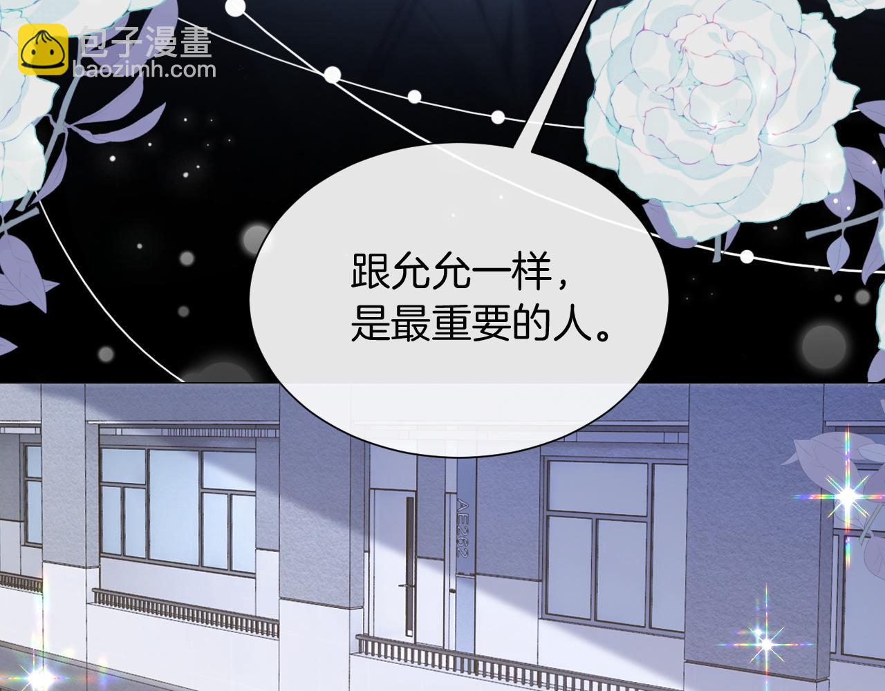 被大佬們團寵後我野翻了 - 第325話 一樣重要的人(1/2) - 2