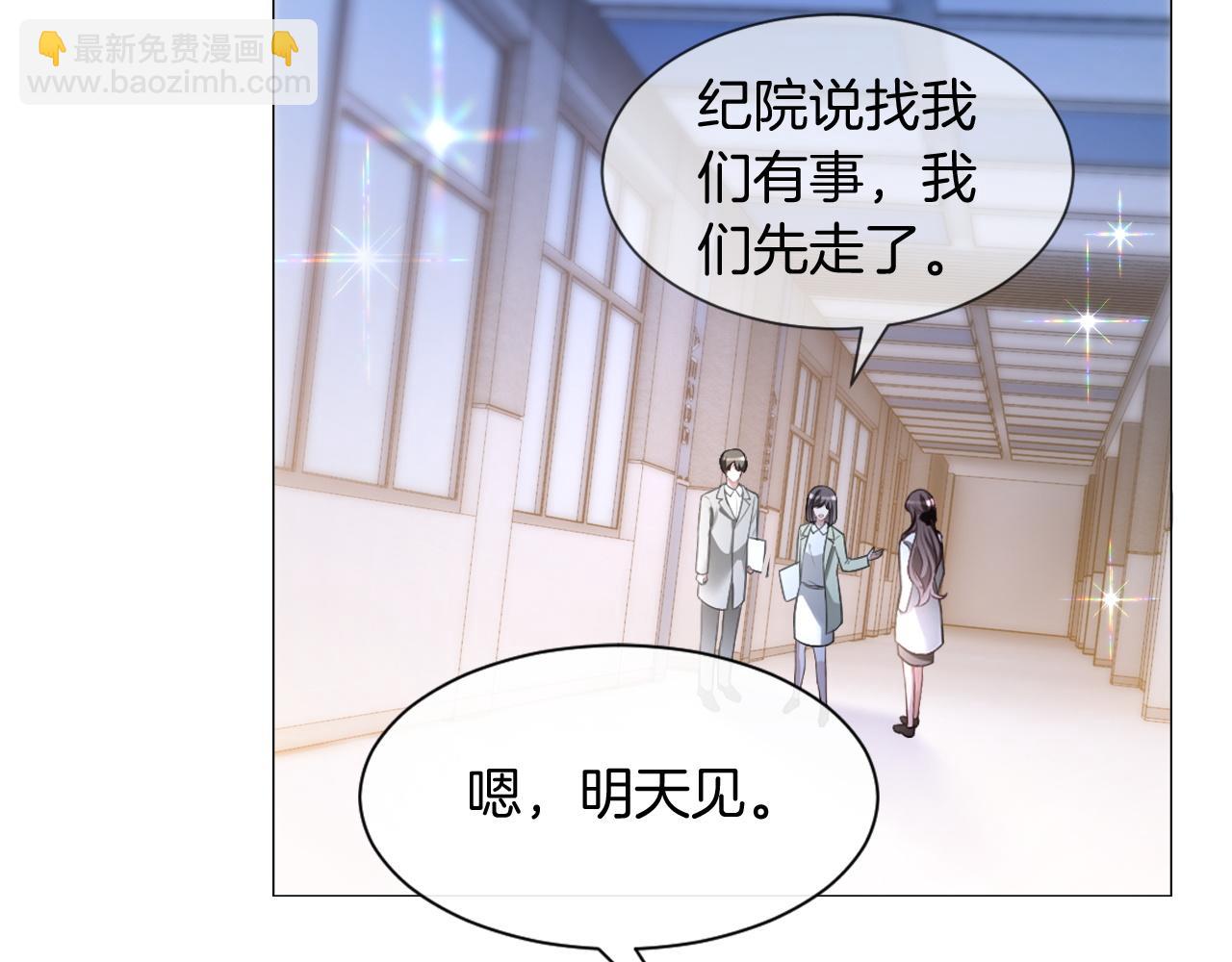 被大佬們團寵後我野翻了 - 第325話 一樣重要的人(1/2) - 4