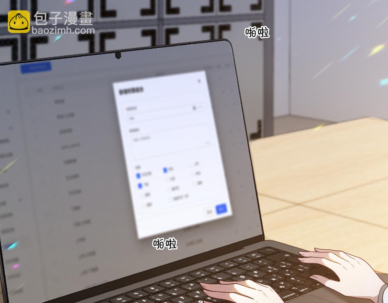 被大佬們團寵後我野翻了 - 第325話 一樣重要的人(1/2) - 6