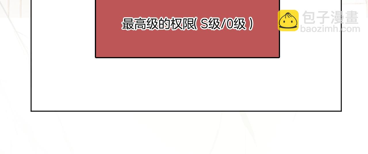 被大佬們團寵後我野翻了 - 第325話 一樣重要的人(1/2) - 1