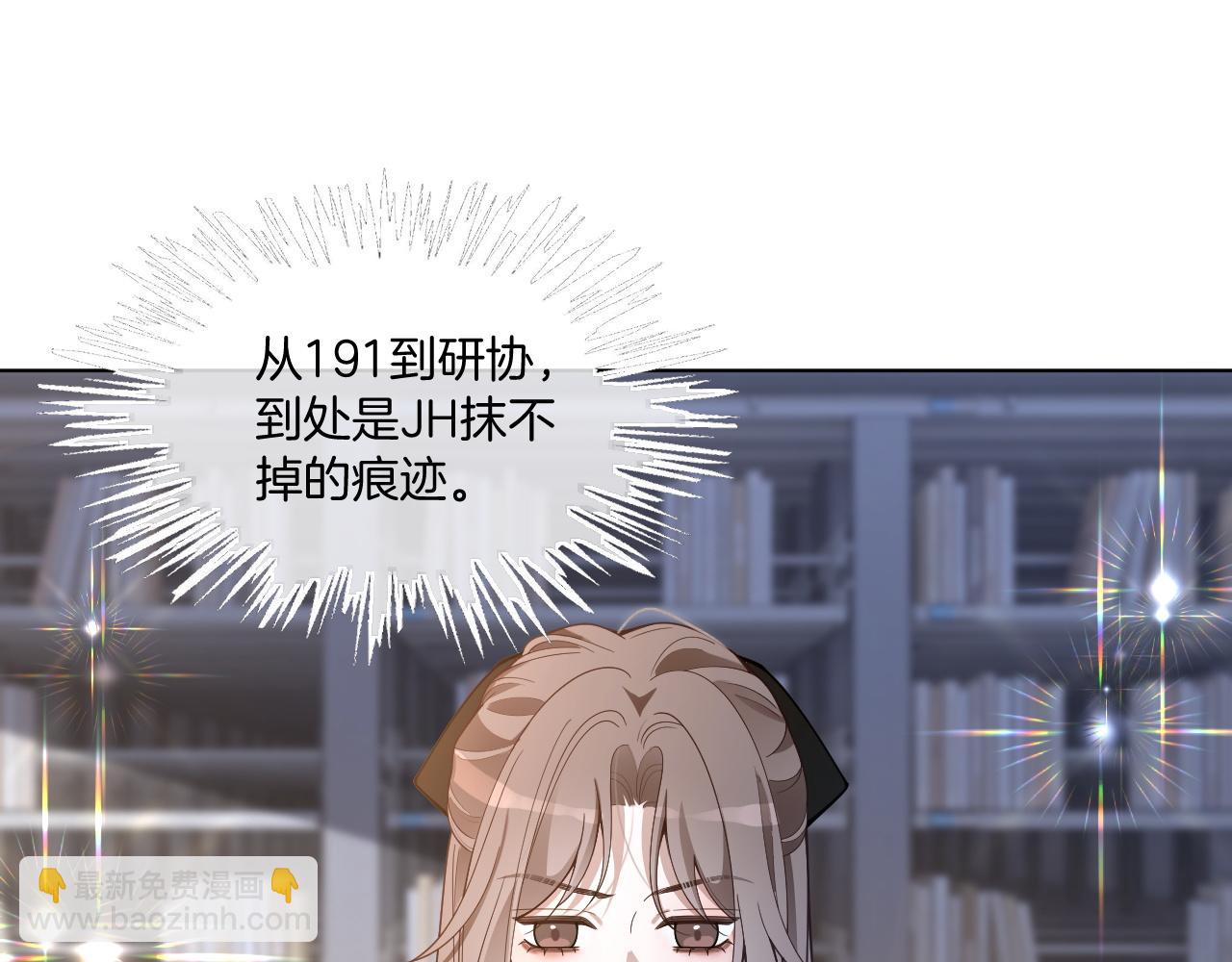 被大佬們團寵後我野翻了 - 第325話 一樣重要的人(1/2) - 2