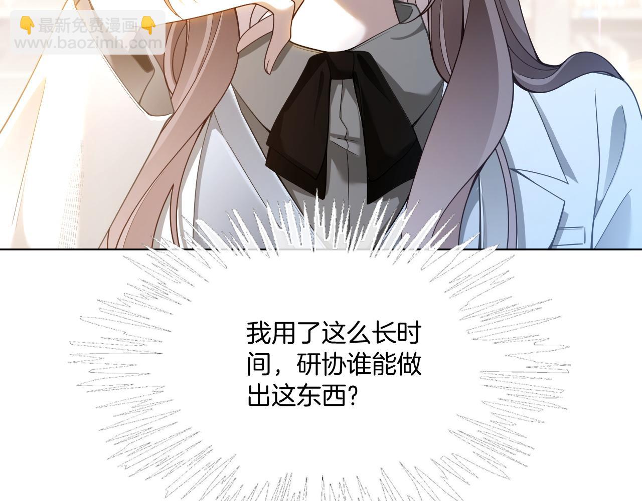 被大佬們團寵後我野翻了 - 第325話 一樣重要的人(1/2) - 5