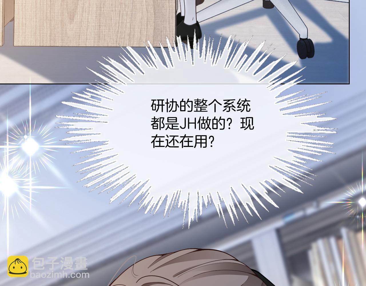 被大佬們團寵後我野翻了 - 第325話 一樣重要的人(1/2) - 8