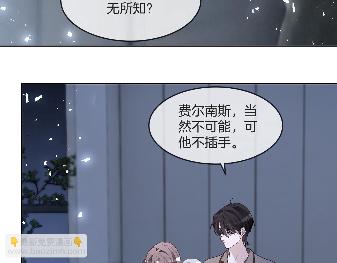 被大佬們團寵後我野翻了 - 第325話 一樣重要的人(1/2) - 7