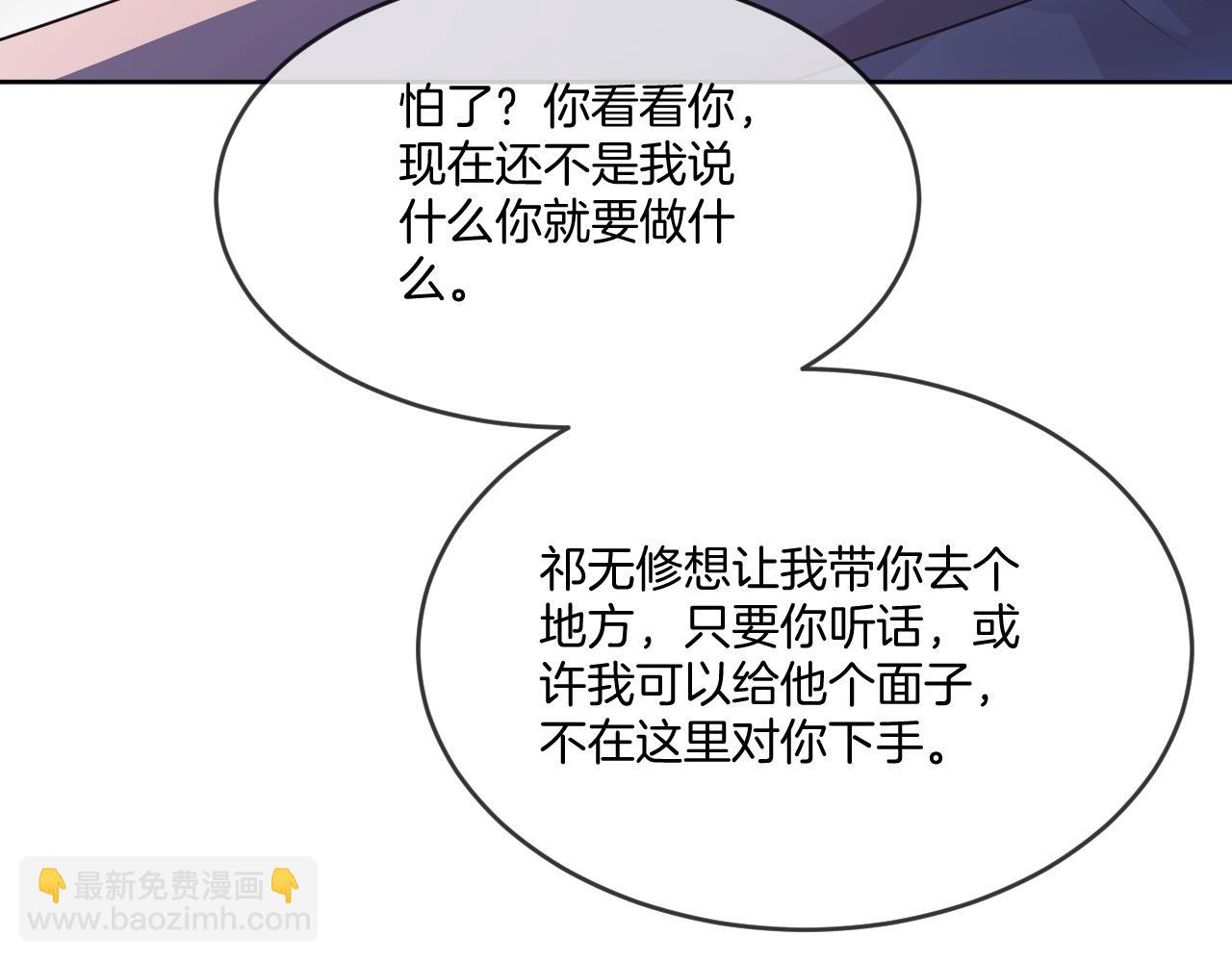 被大佬們團寵後我野翻了 - 第326話 小壞蛋(1/2) - 4