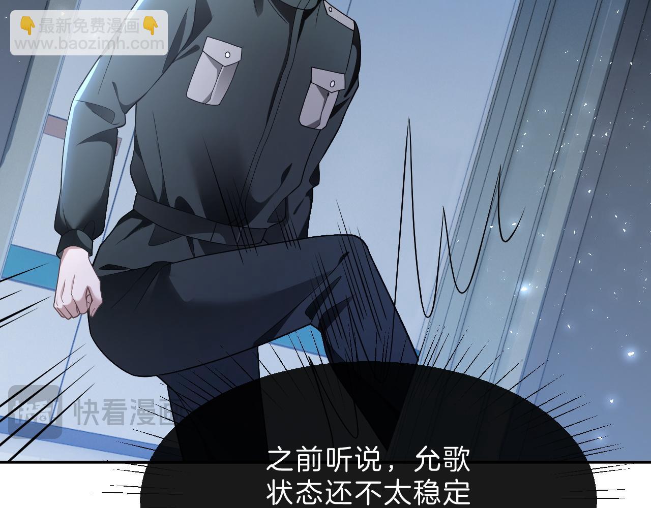 被大佬們團寵後我野翻了 - 第326話 小壞蛋(1/2) - 8