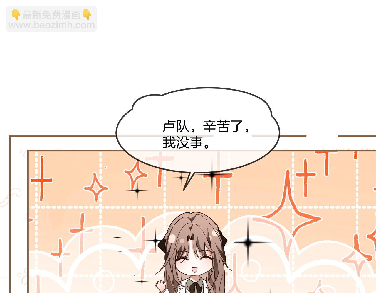 被大佬們團寵後我野翻了 - 第326話 小壞蛋(1/2) - 2