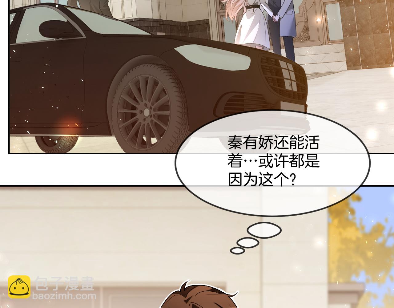 被大佬們團寵後我野翻了 - 第326話 小壞蛋(1/2) - 6