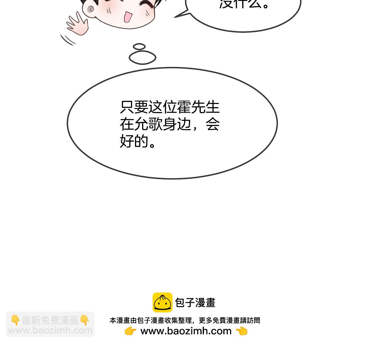 被大佬們團寵後我野翻了 - 第326話 小壞蛋(1/2) - 2