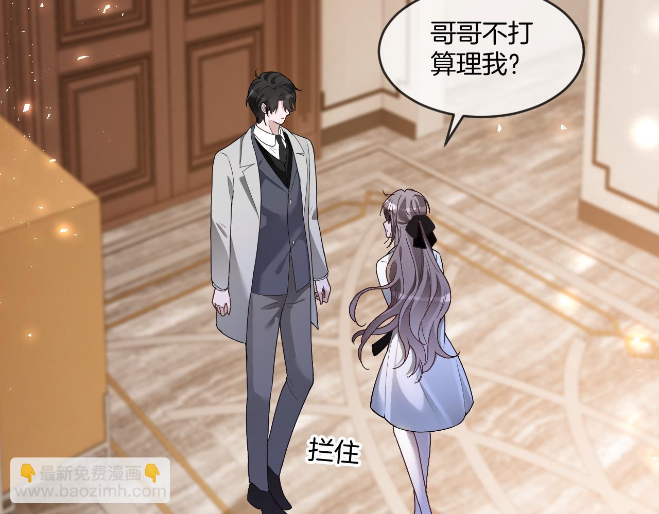 被大佬們團寵後我野翻了 - 第326話 小壞蛋(2/2) - 3