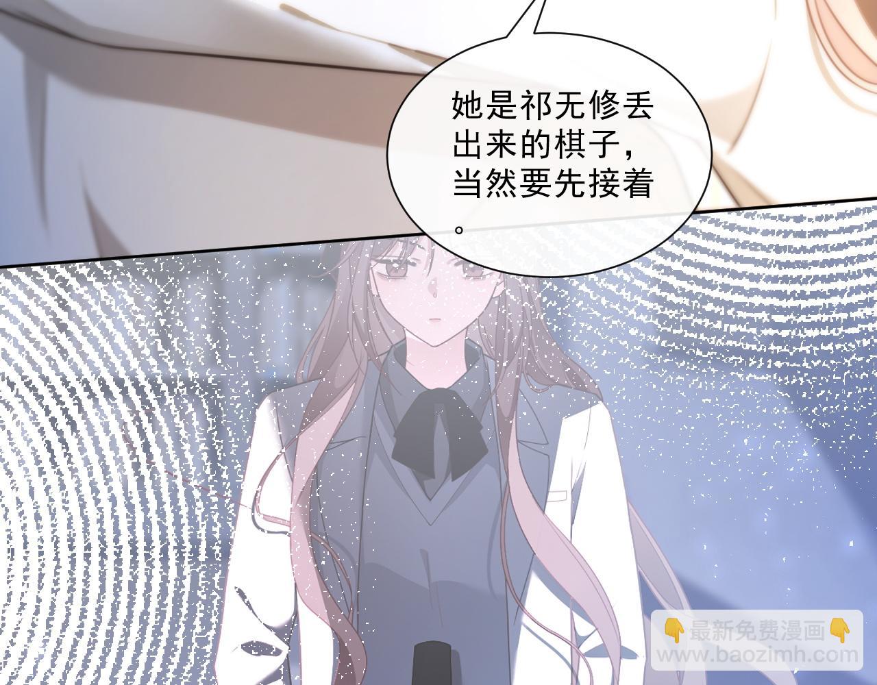 被大佬們團寵後我野翻了 - 第326話 小壞蛋(2/2) - 6