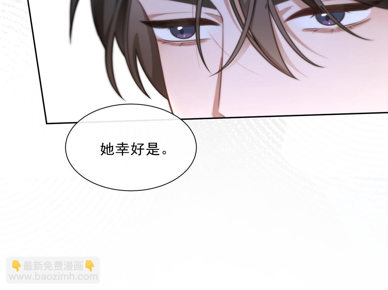 被大佬們團寵後我野翻了 - 第326話 小壞蛋(2/2) - 2