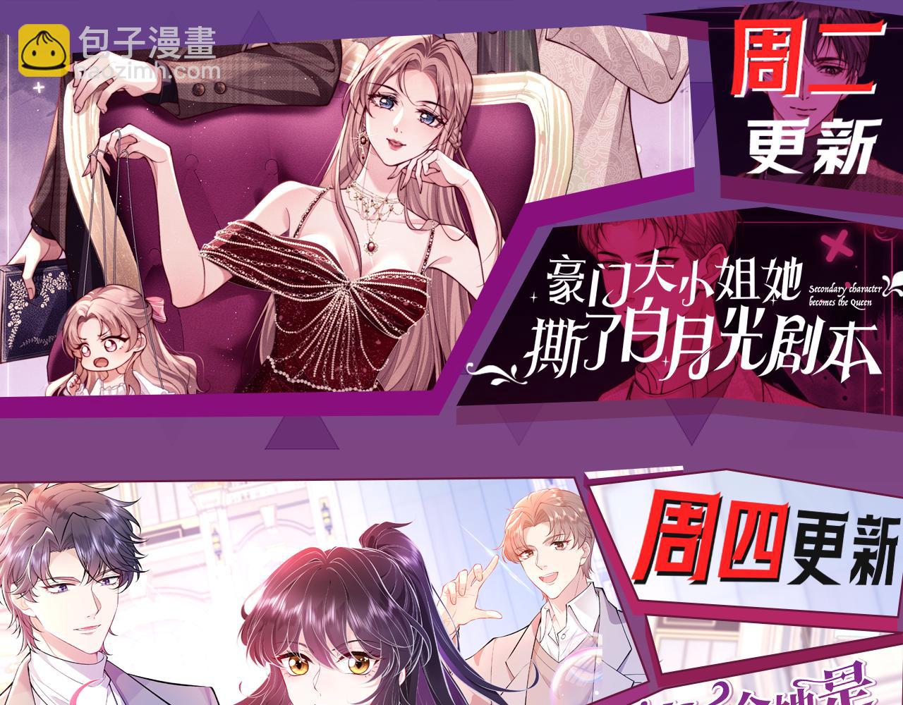 被大佬們團寵後我野翻了 - 第326話 小壞蛋(2/2) - 3