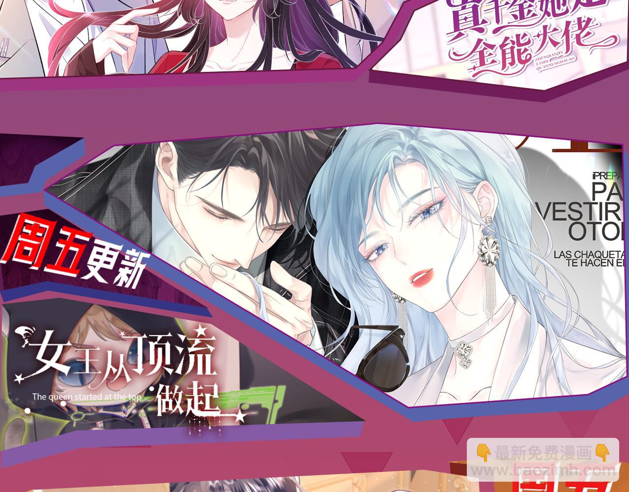 被大佬們團寵後我野翻了 - 第326話 小壞蛋(2/2) - 4