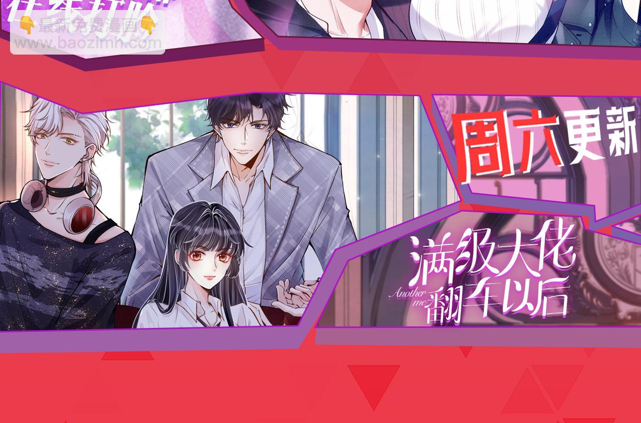 被大佬們團寵後我野翻了 - 第326話 小壞蛋(2/2) - 6