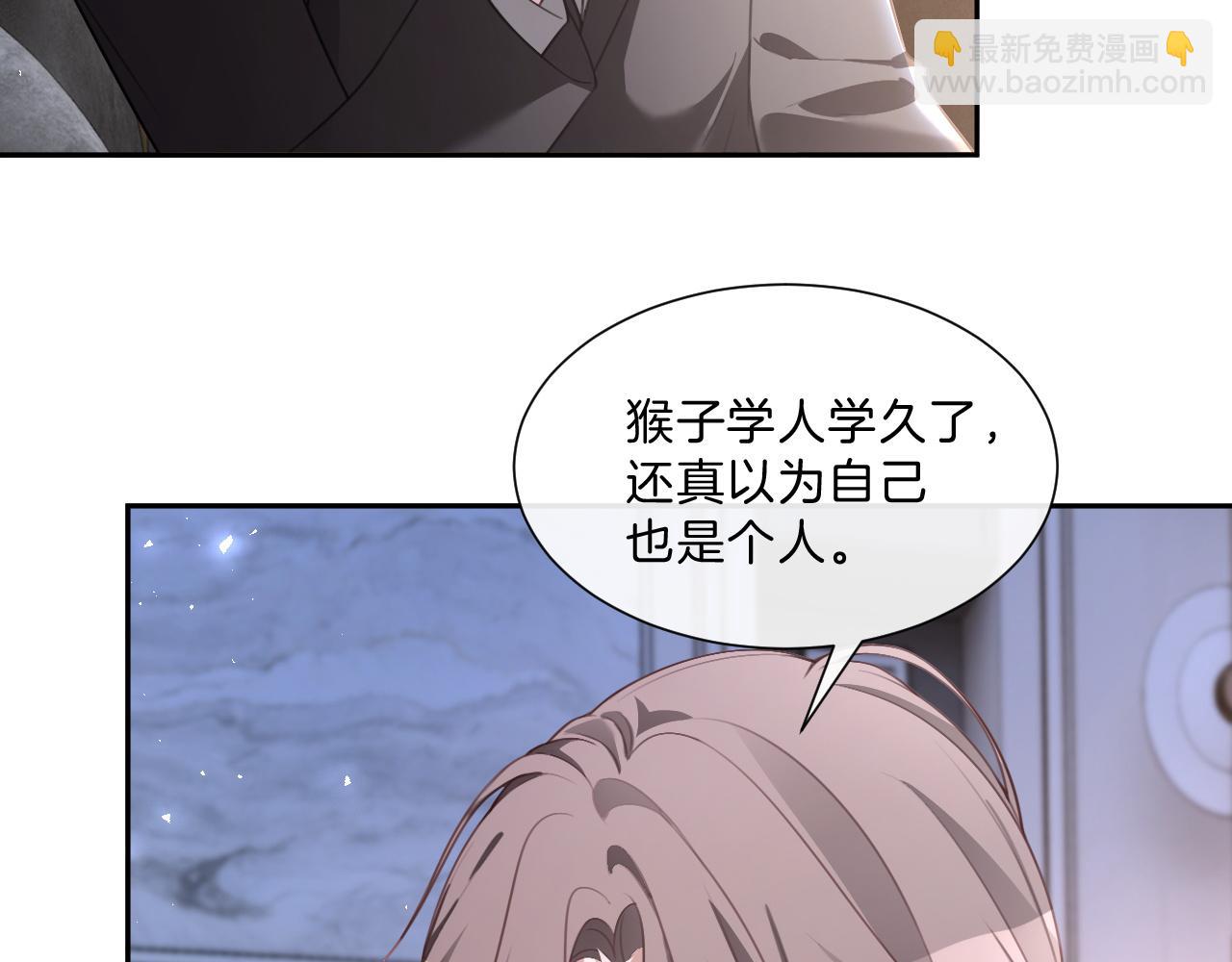 被大佬們團寵後我野翻了 - 第328話 求婚(1/2) - 3