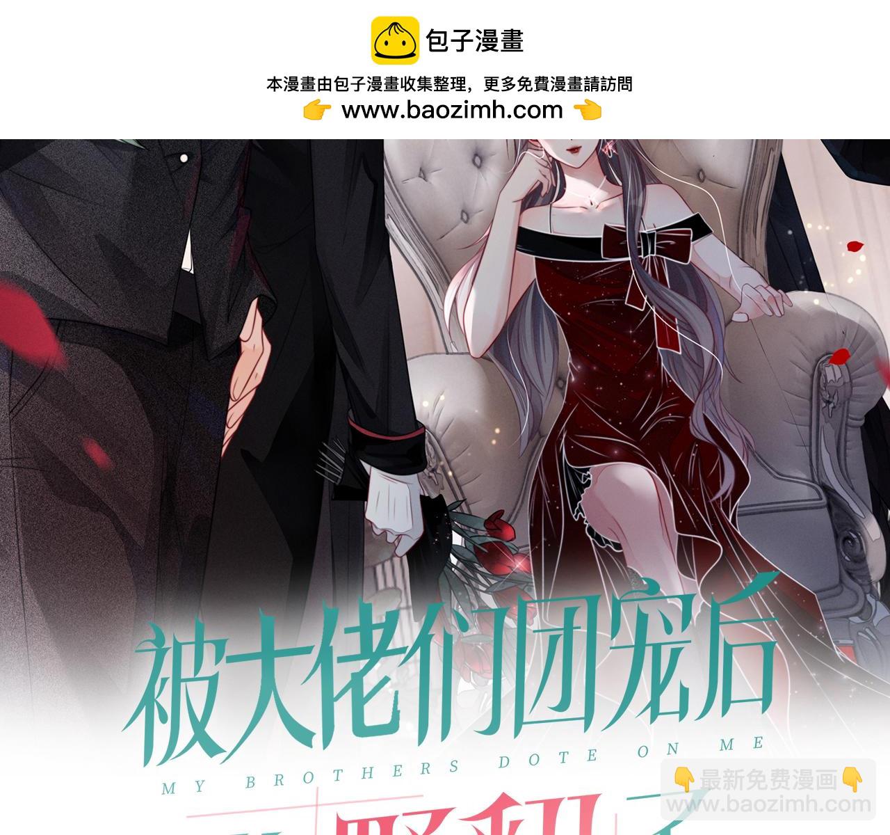 被大佬們團寵後我野翻了 - 第328話 求婚(1/2) - 2