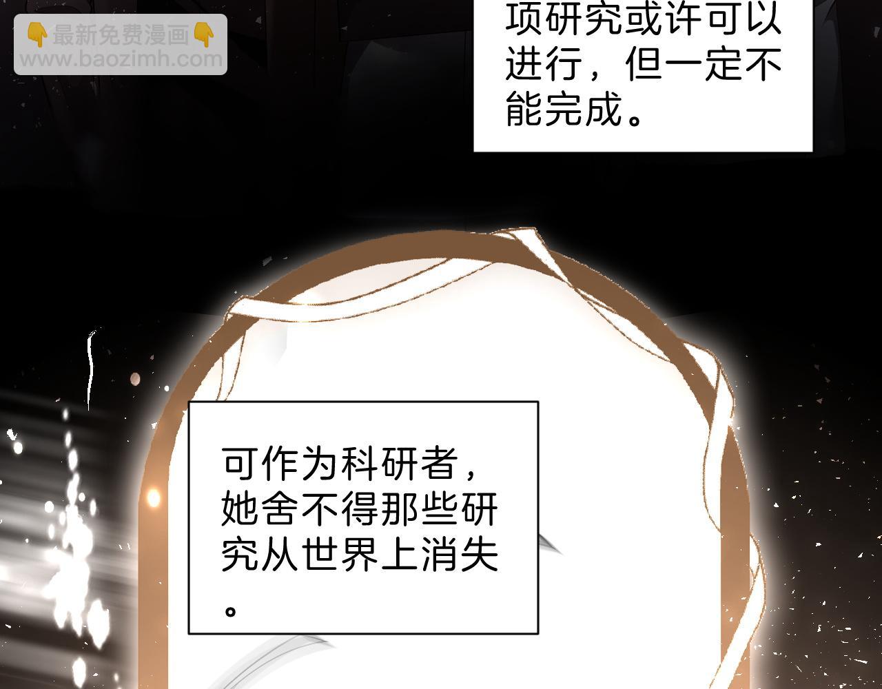 被大佬們團寵後我野翻了 - 第328話 求婚(1/2) - 5