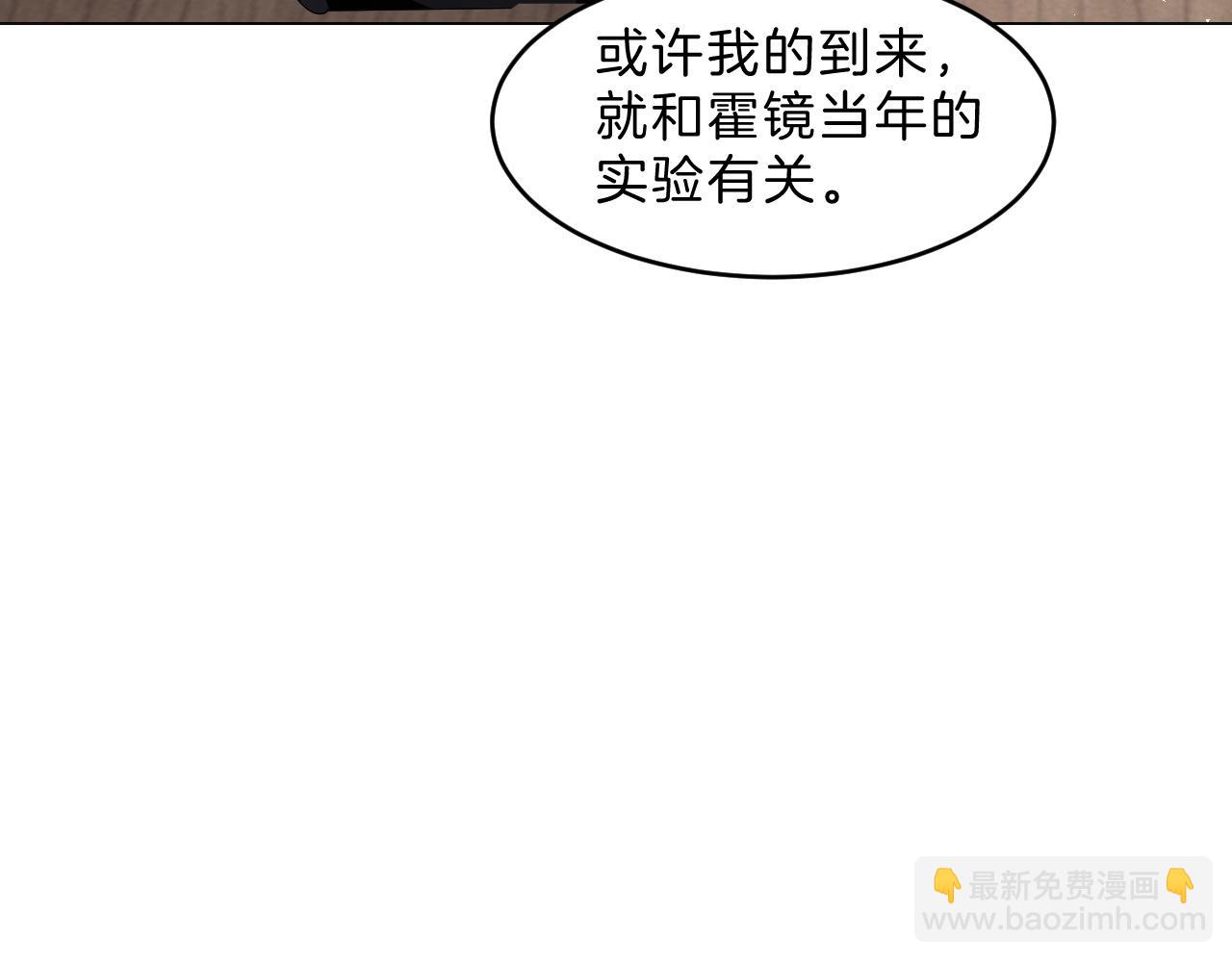 被大佬們團寵後我野翻了 - 第328話 求婚(1/2) - 2