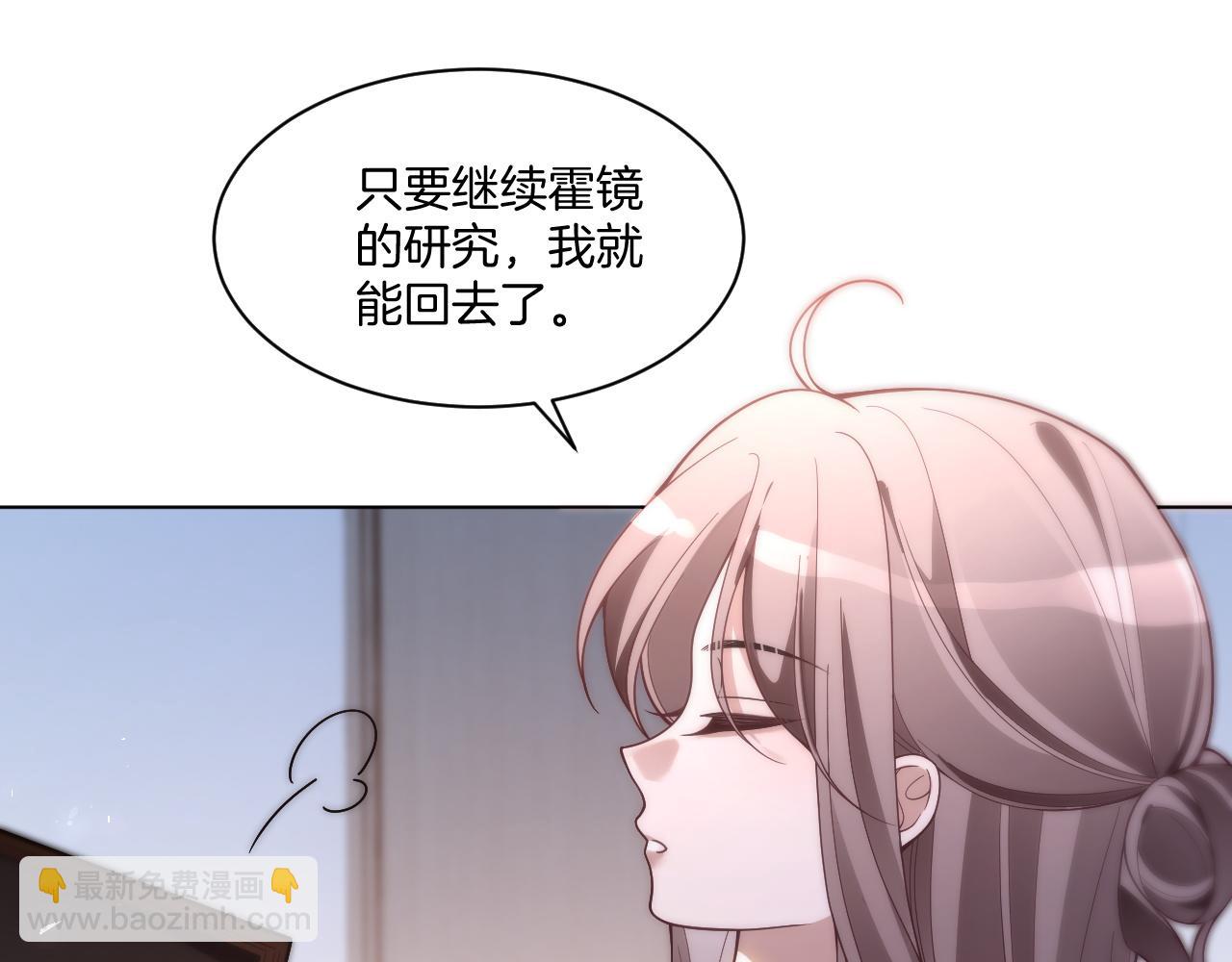 被大佬們團寵後我野翻了 - 第328話 求婚(1/2) - 3