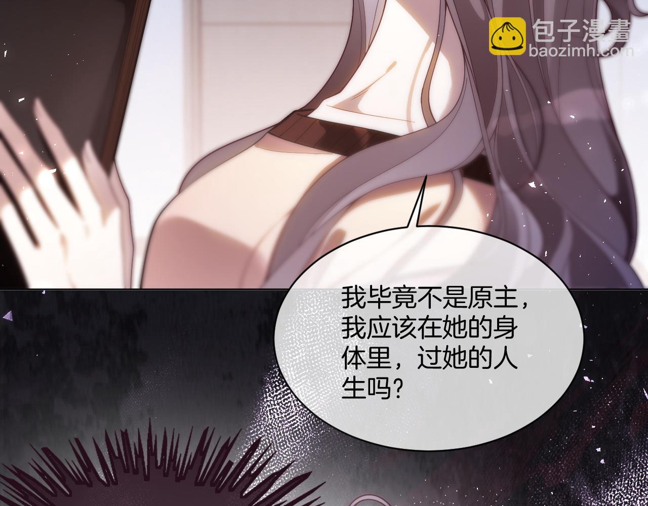 被大佬們團寵後我野翻了 - 第328話 求婚(1/2) - 4