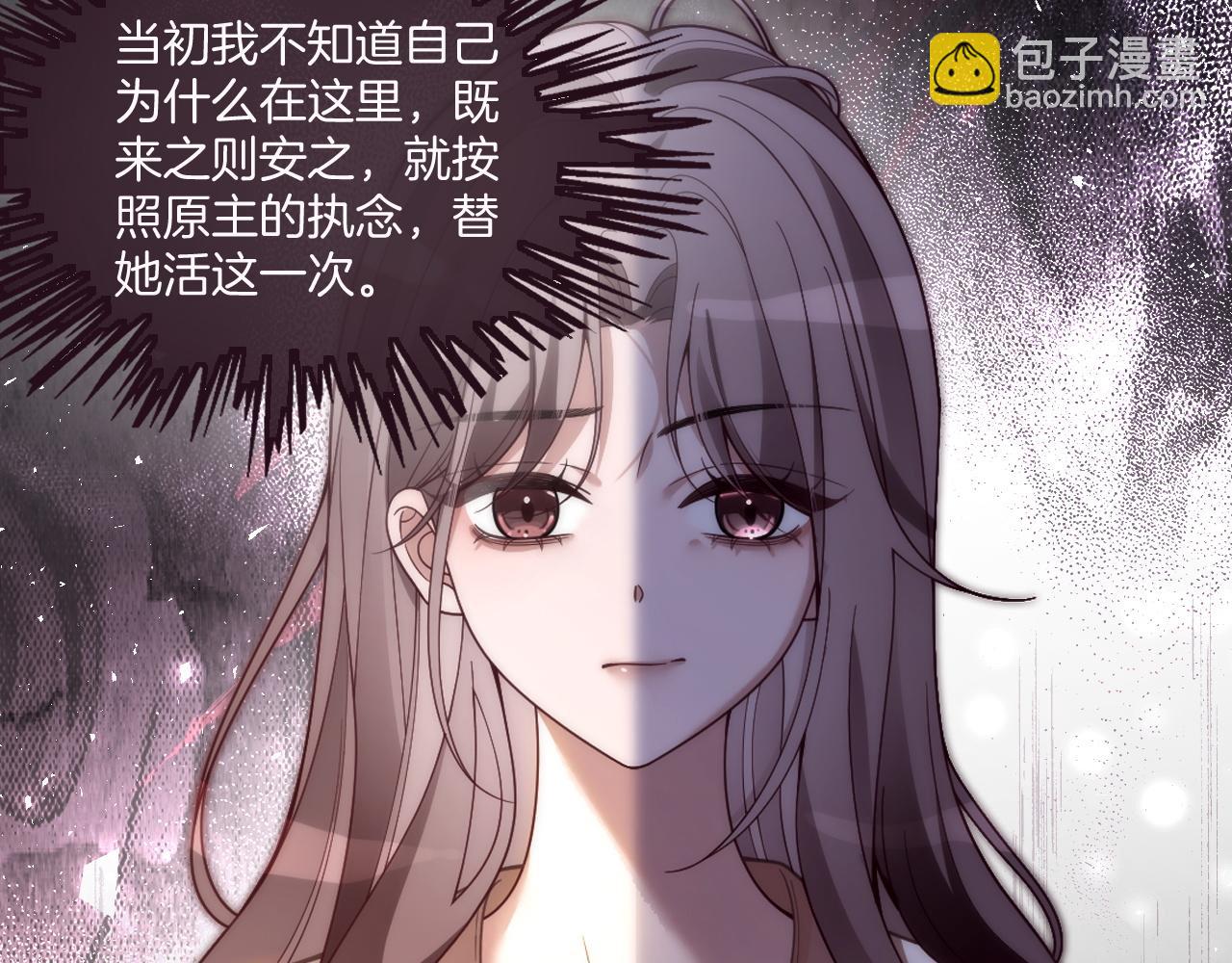 被大佬們團寵後我野翻了 - 第328話 求婚(1/2) - 5