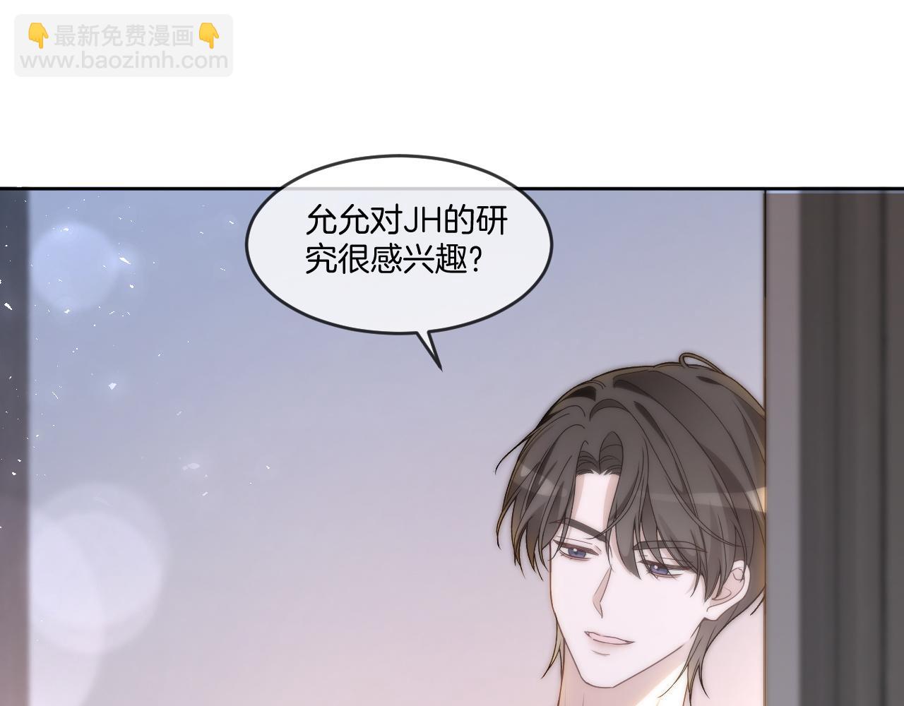 被大佬們團寵後我野翻了 - 第328話 求婚(1/2) - 5