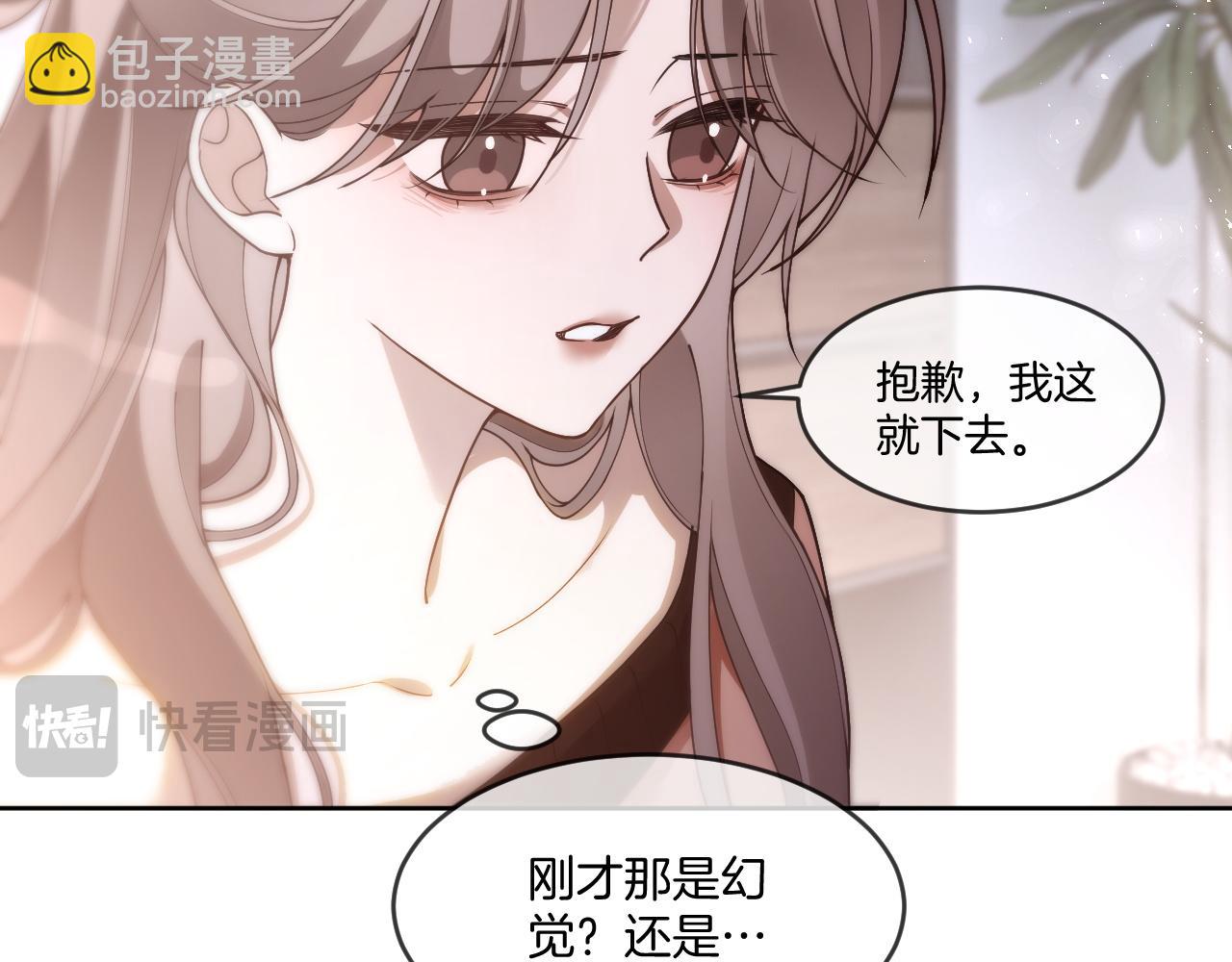 被大佬們團寵後我野翻了 - 第328話 求婚(1/2) - 8