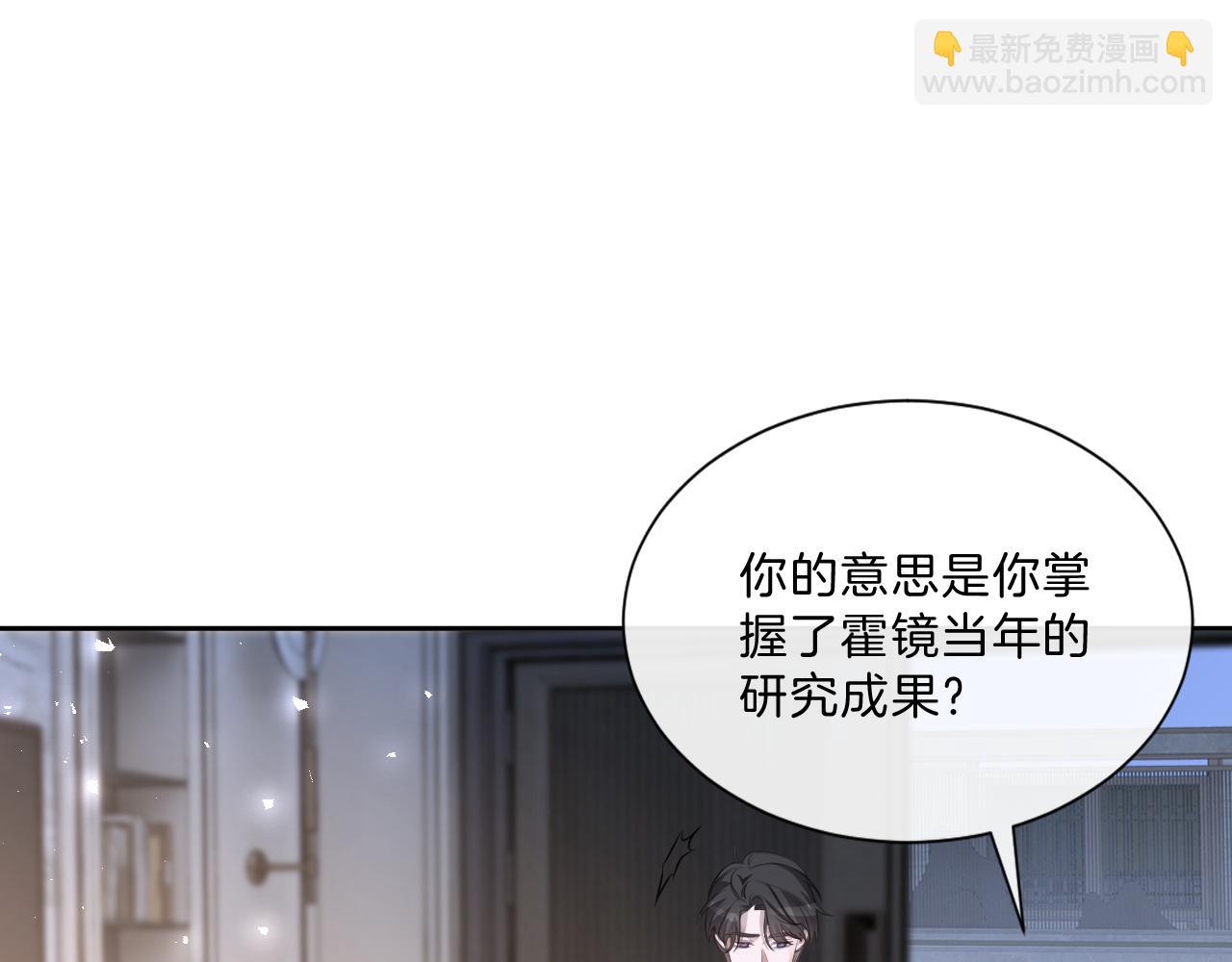 被大佬們團寵後我野翻了 - 第328話 求婚(1/2) - 5