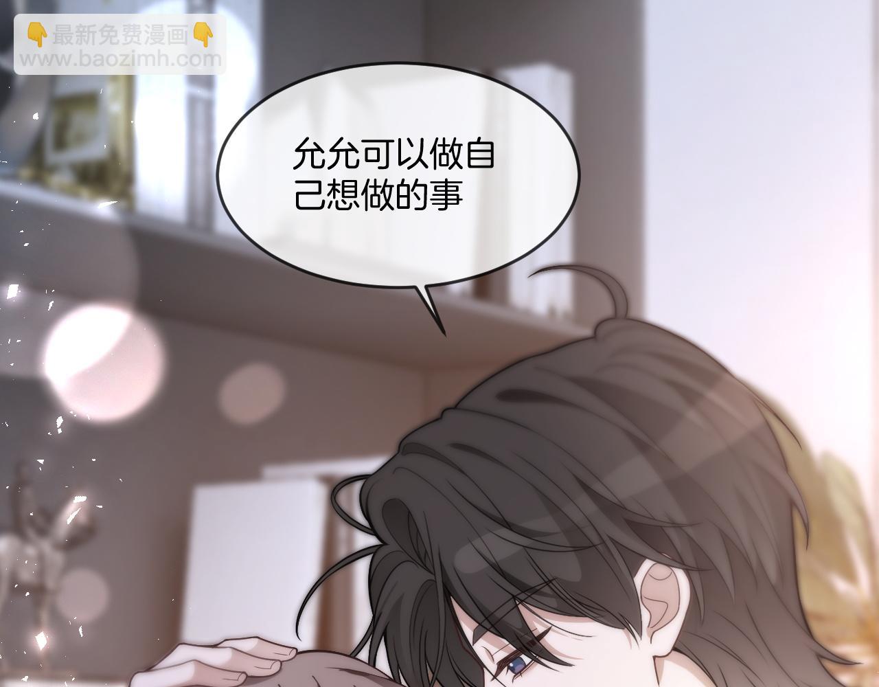 被大佬們團寵後我野翻了 - 第328話 求婚(2/2) - 5