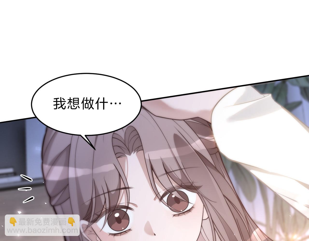 被大佬們團寵後我野翻了 - 第328話 求婚(2/2) - 1