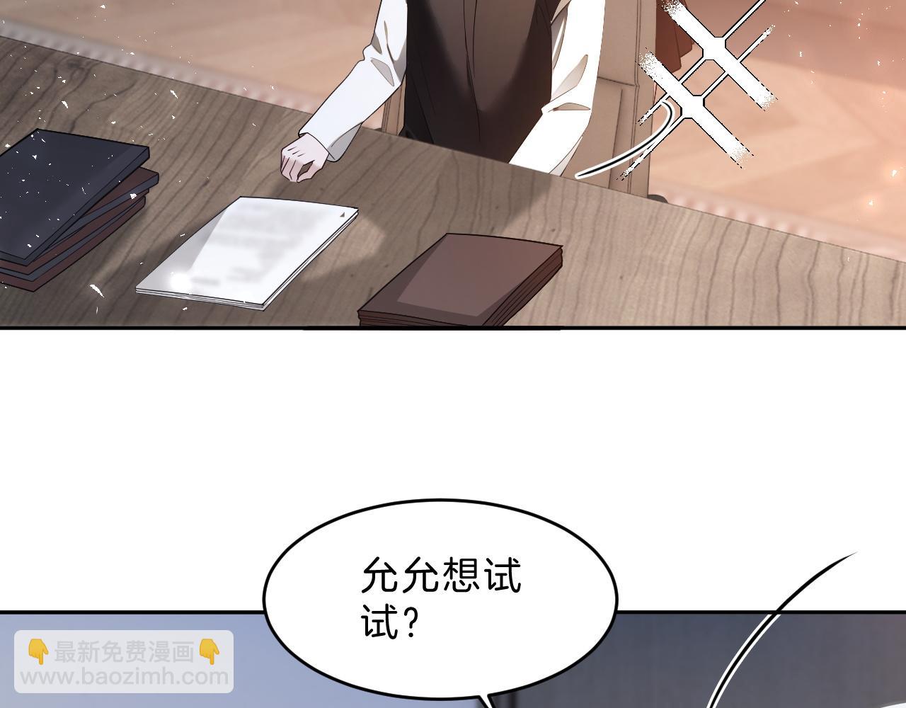 被大佬們團寵後我野翻了 - 第328話 求婚(2/2) - 6