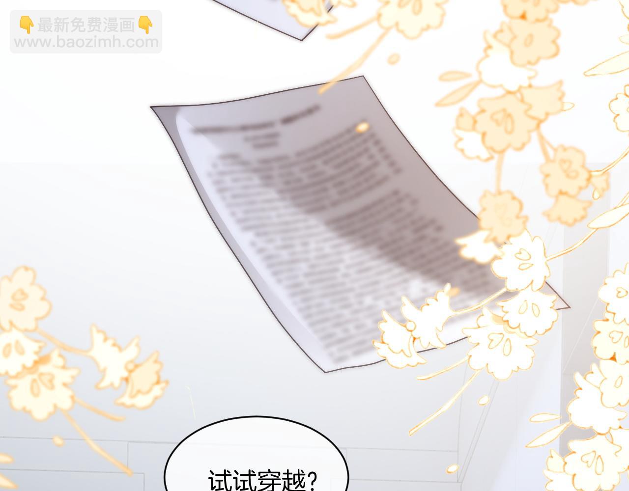 被大佬們團寵後我野翻了 - 第328話 求婚(2/2) - 5